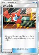 Rotom Dex TR 053/054