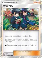 Tate & Liza TR 054/054