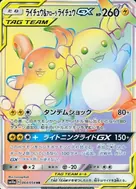 Raichu & Alolan Raichu-GX HR 064/054