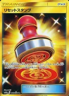Reset Stamp UR 068/054