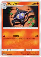 Lampent C 006/054