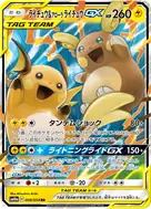 Raichu & Alolan Raichu-GX RR 008/054