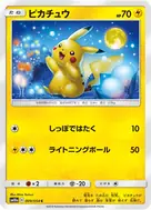 Pikachu C 009/054
