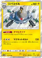 ジバコイル R 023/054