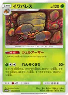 イワパレス U 003/054