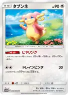 タブンネ U 040/054