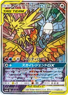 ファイヤー＆サンダー＆フリーザーGX SR 060/054