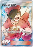 かいじゅうマニア SR 061/054