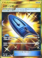 Uターンボード UR 067/054