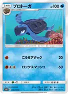 プロトーガ C 016/094