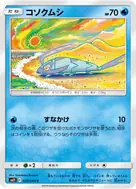 コソクムシ C 020/094