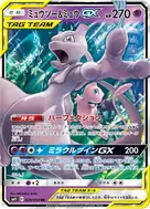 ミュウツー＆ミュウGX RR 029/094
