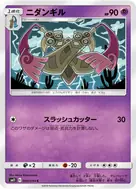 ニダンギル C 040/094