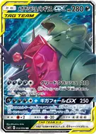 メガヤミラミ＆バンギラスGX RR 054/094