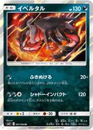 イベルタル R 061/094