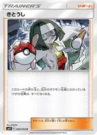 きとうし U 086/094