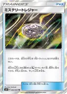 ミステリートレジャー TR 093/094