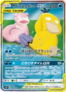 ヤドン＆コダックGX SR 096/094