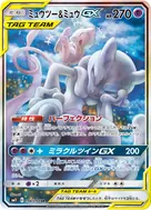 ミュウツー＆ミュウGX SR 098/094
