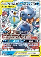 カメックス＆ポッチャマGX RR 016/064