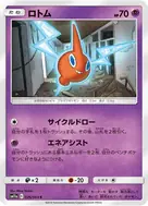 ロトム C 026/064