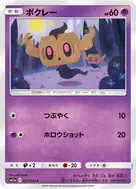 ボクレー C 027/064