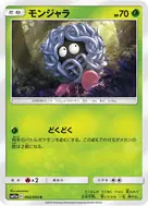 モンジャラ C 002/064