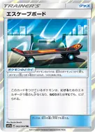 エスケープボード TR 062/064