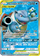 カメックス＆ポッチャマGX SR 069/064