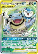 カメックス＆ポッチャマGX SR 070/064