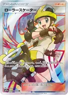 ローラースケーター SR 073/064