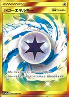 ドローエネルギー UR 080/064
