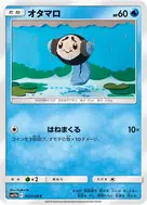 オタマロ C 012/049