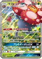 ラフレシアGX RR 003/049