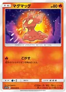 マグマッグ C 004/049
