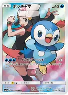 ポッチャマ CHR 052/049
