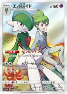 エルレイド CHR 057/049