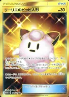 レシラム＆ゼクロムGX HR 071/049