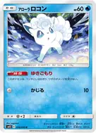 アローラロコン C 016/095