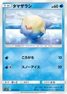 タマザラシ C 019/095