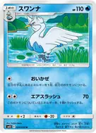 スワンナ U 024/095