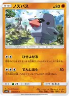 ノズパス C 040/095
