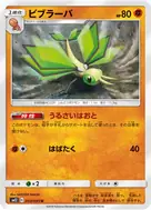ビブラーバ U 043/095