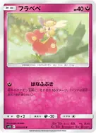 フラベベ C 059/095