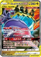 アーゴヨン＆アクジキングGX RR 066/095