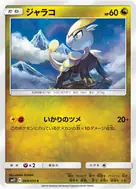 ジャラコ C 068/095