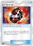 ビーストナイト U 086/095