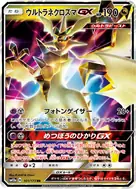 Ultra Necrozma-GX RR 101/173