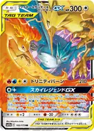 Moltres & Zapdos & Articuno-GX RR 102/173