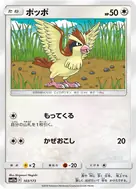 Pidgey - 103/173